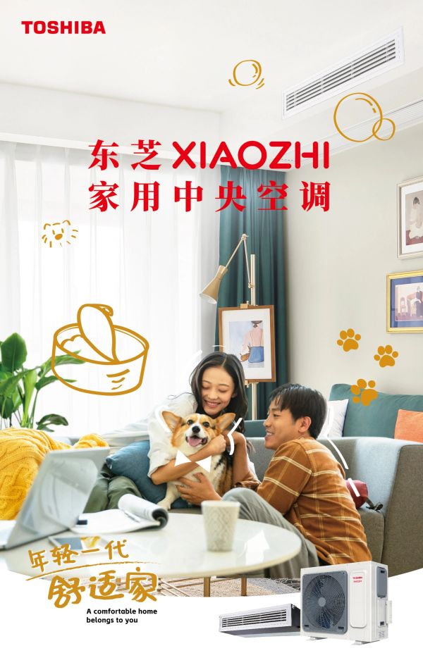 东芝空调产品展示
