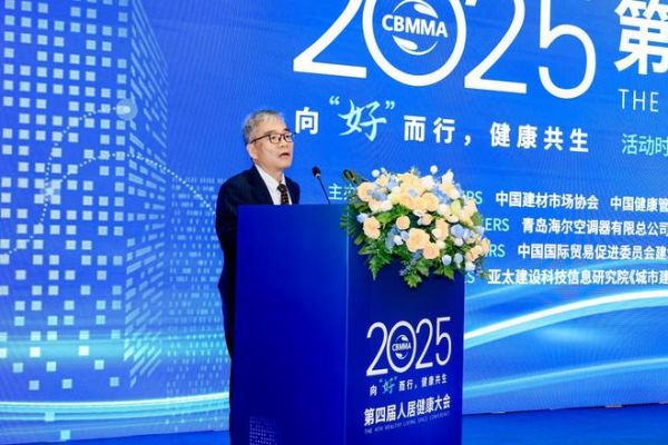 中国建材协会金属家居分会正式成立 