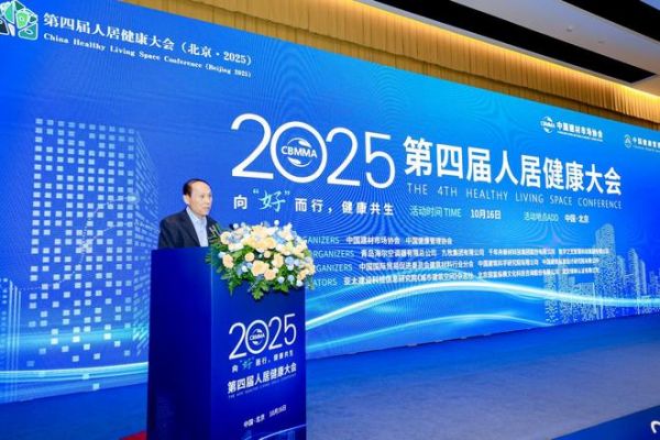 中国建材协会金属家居分会正式成立 