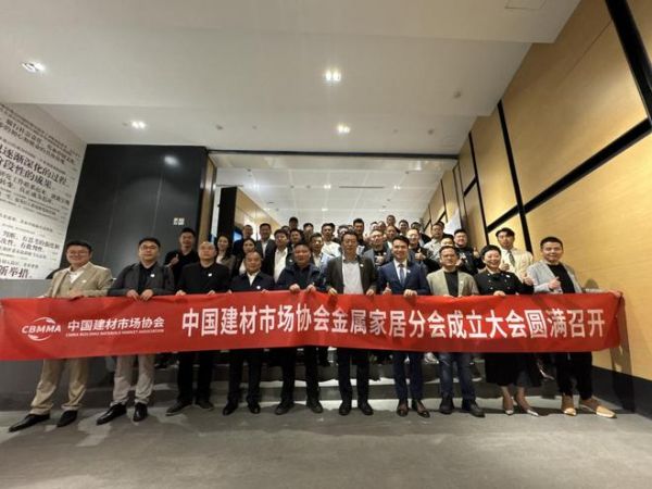 THOR索而出席中国建材协会金属家居分会成立仪式 共探健康人居发展与“好房子”建设