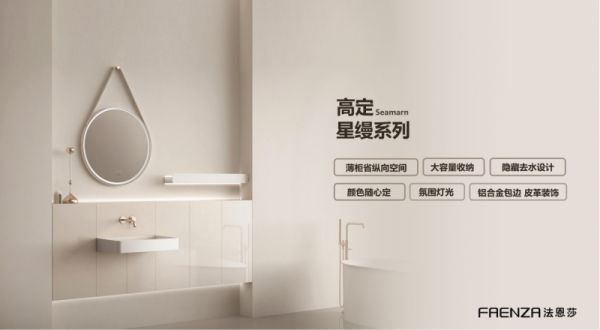 星缦浴室柜照片