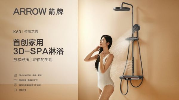 箭牌产品图片
