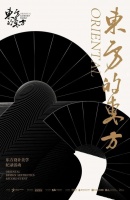 冠珠瓷砖X东方的东方 | 专访设计大师尼克、孙云、程绍正韬，探索东方人居范式设计美学