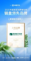 蒙娜丽莎瓷砖荣膺“2025家居信赖销量领先品牌”