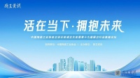 箭牌家居领航行业，获多项大奖展龙头魅力
