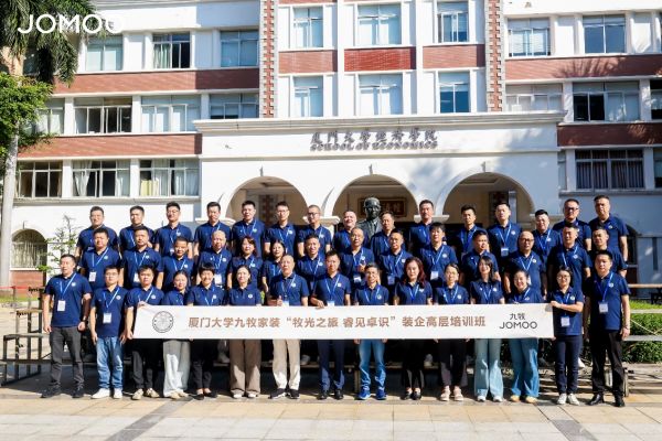 九牧集团研学活动厦门大学站