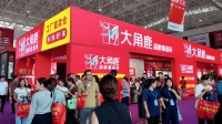大角鹿瓷砖：耐磨抗污，陶博会惊艳亮相