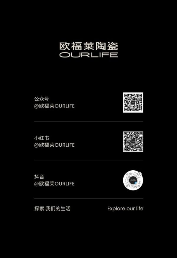 欧福莱陶瓷未来展望
