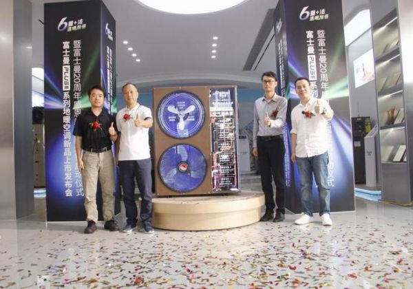 PLUS系列地暖空调展示
