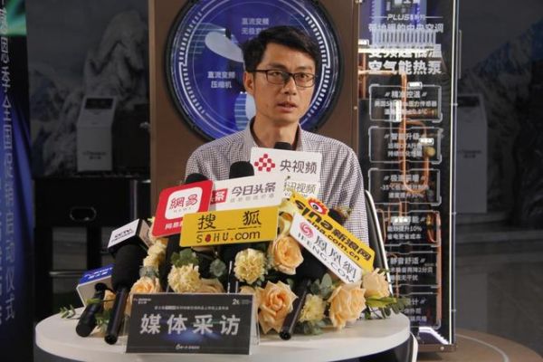 媒体专访