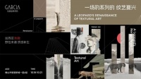 加西亚砖：质感美学引领5A新国标，瓷砖纹艺复兴启航