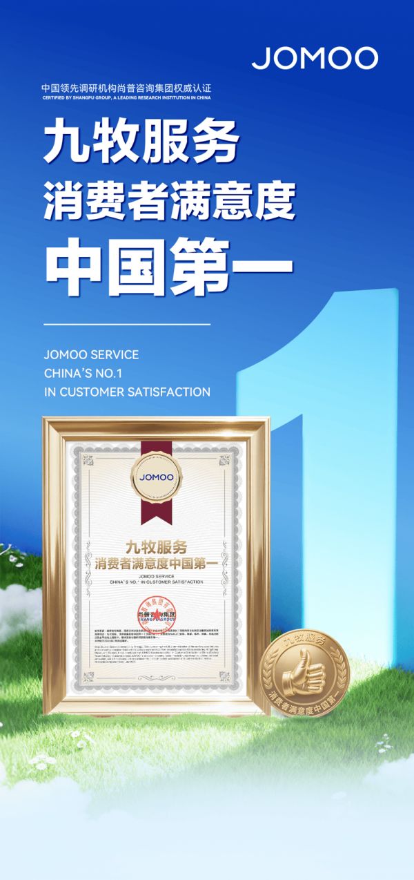 九牧荣获认证图片