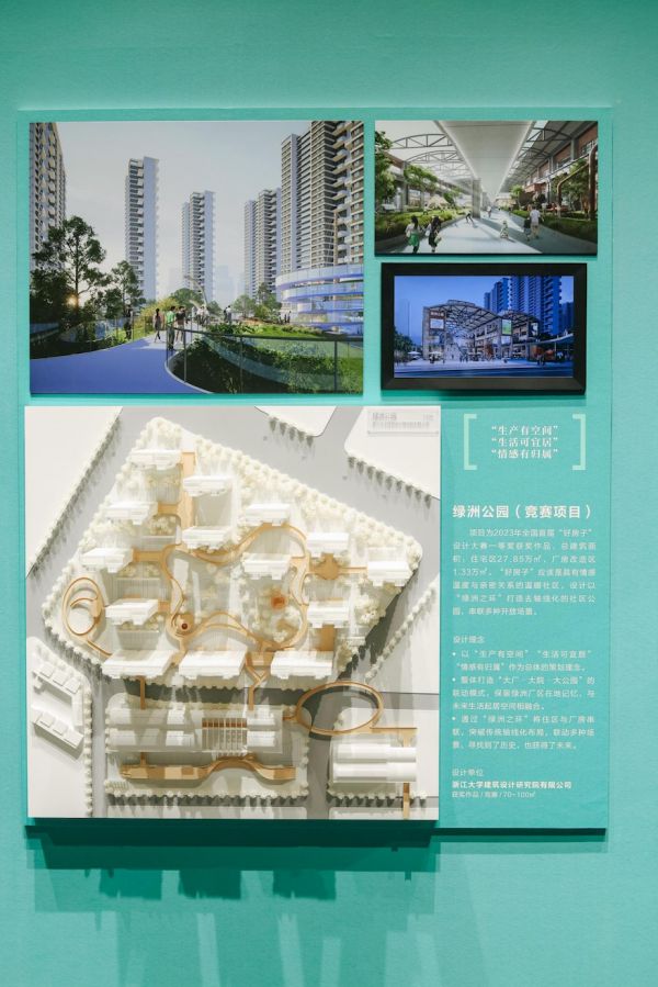 绿洲公园住宅项目