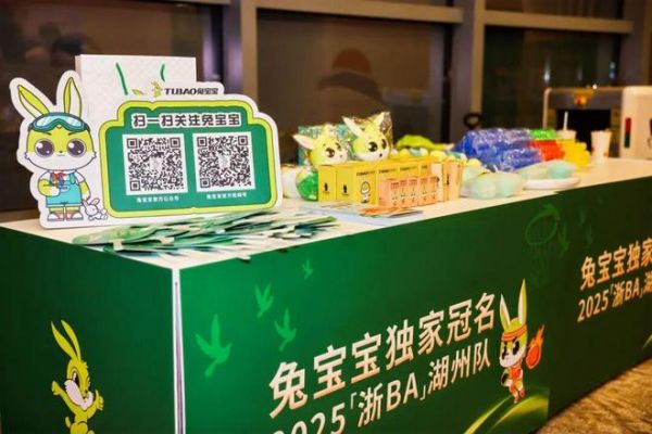 Victory! The Huzhou Team in the Rabbit Baby sponsorship wins back the city