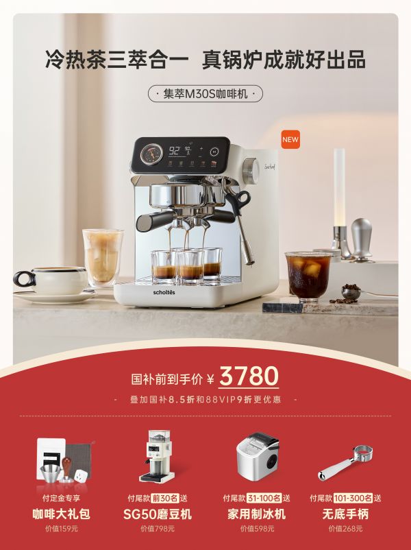 XIAOTAISE M30S Pre-Order Information