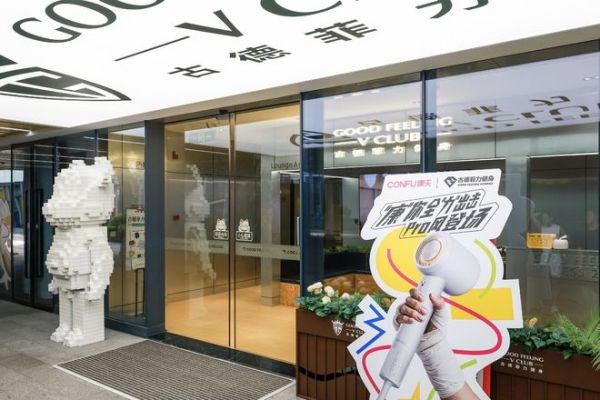 康夫与古德菲力合作展示图