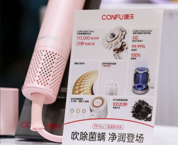 康夫F9 Pro吹风机