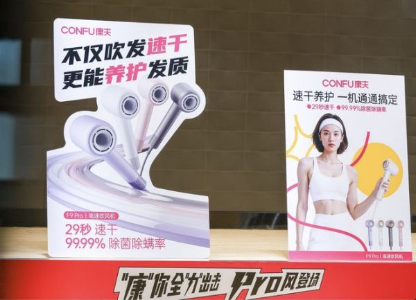 康夫F9 Pro吹风机
