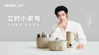 Olayks与侯明昊联袂演绎素简美学
