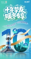 海信空调“十年保修”，刷新服务新高度