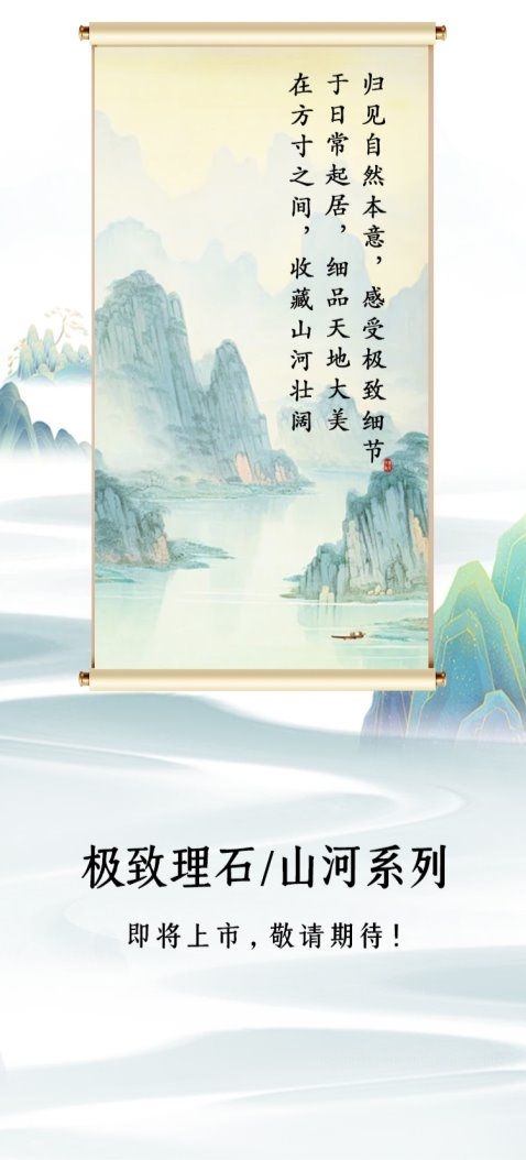 理石生纹