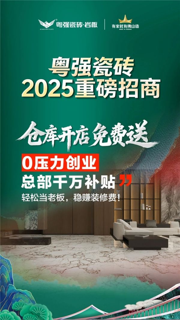 YUQIANG Tile Customer Feedback
