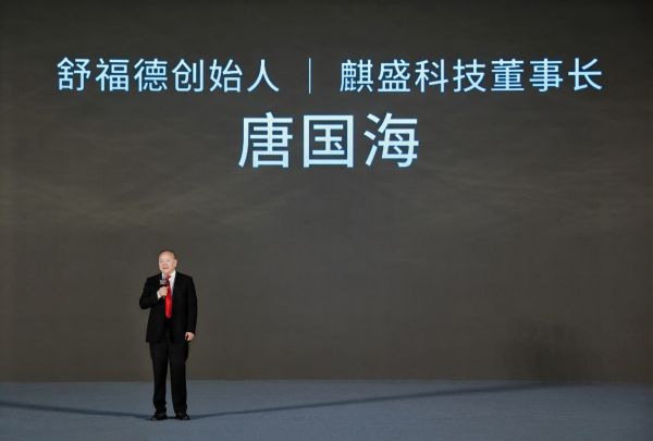 舒福德智能床与国家卫健委合作