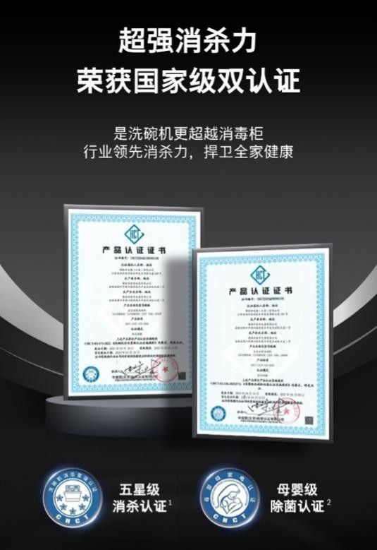 博世洗碗机除菌功能展示