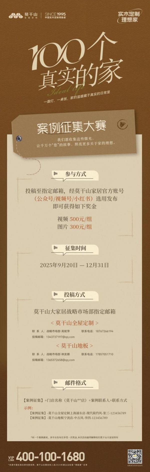 实木定制理想家 