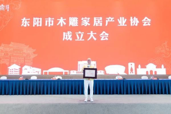 卓木王总裁杜长江当选东阳木雕家居产业协会轮值会长