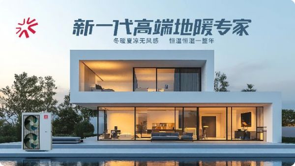 HeatCube Energy-Efficient Climate System