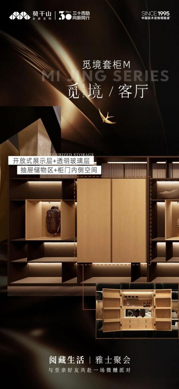 阅藏生活 雅士聚会|觅境系列 松弛社交的栖息地