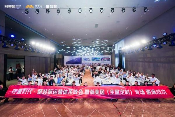 存量时代 实木领航