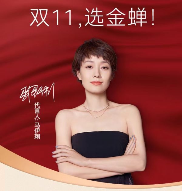 金蝉窗帘双十一活动