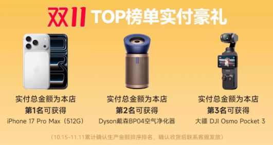 金蝉窗帘双十一榜单福利