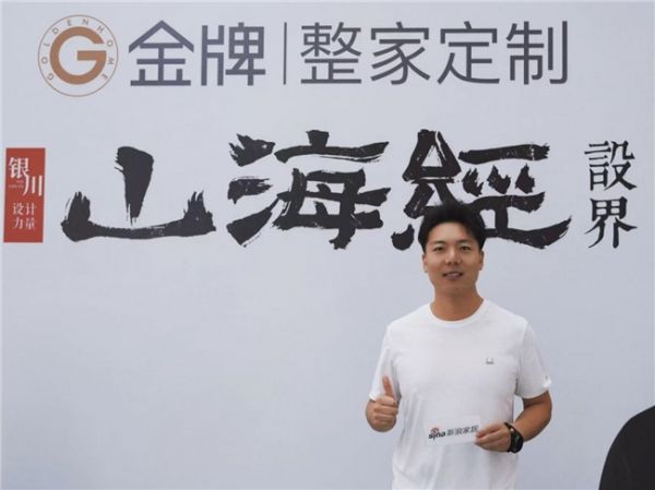 Yinchuan Designer Shen Xin