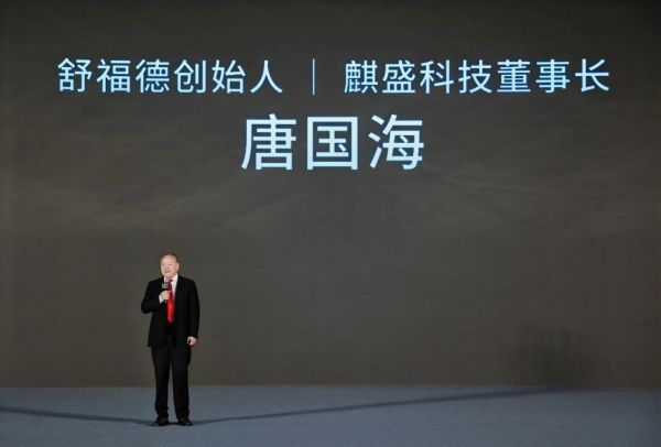 麒盛科技董事长唐国海