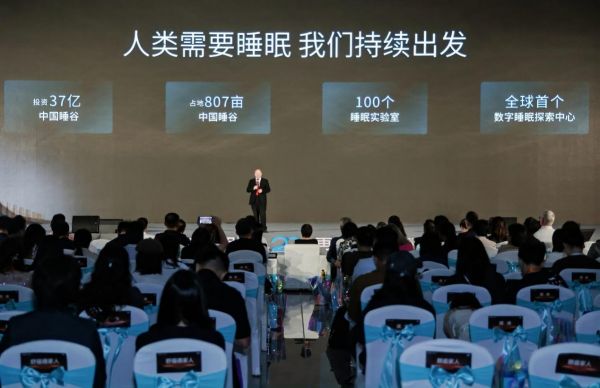 舒福德智能床20周年庆典现场