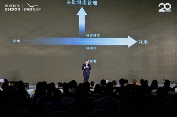 舒福德智能床S500打鼾解决方案