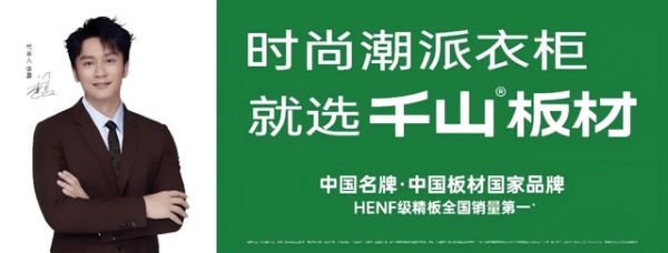 千山板材HENF级精板
