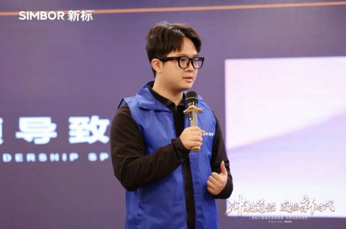新标家居集团副总裁黄子烽致辞图