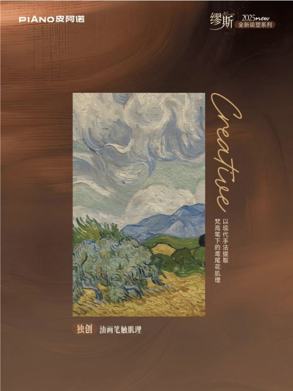 油画笔触肌理