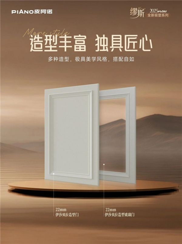 伊莎贝拉造型门与伊莎贝拉造型玻璃门