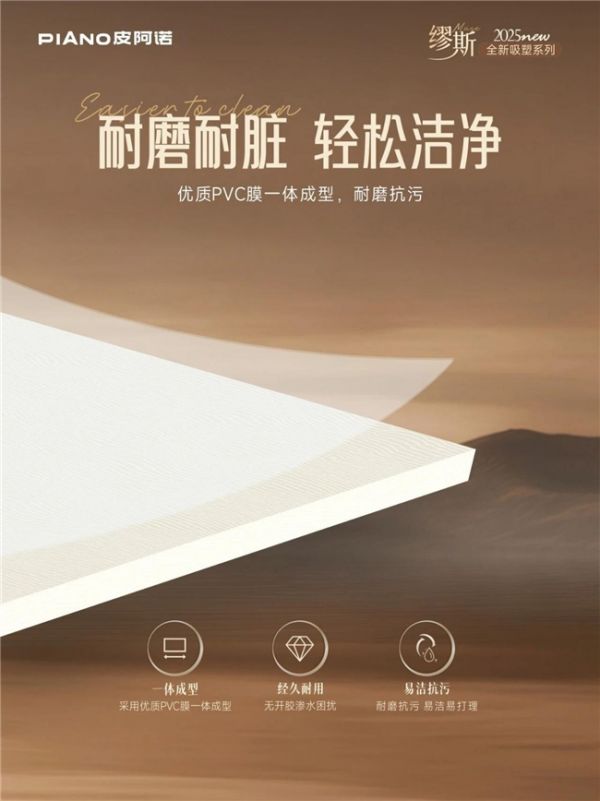 一体成型工艺