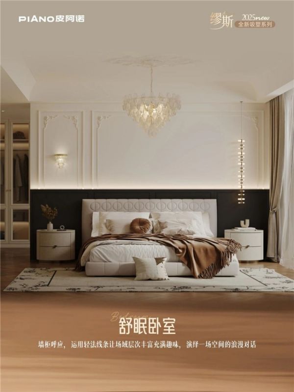 舒眠卧室设计