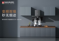 SAKURA樱花套餐厨电，轻享烹饪纯粹之乐