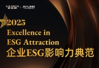 A.O.史密斯（中国）首次当选 2025典范雇主——企业ESG影响力典范企业