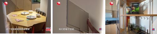 改造后效果展示