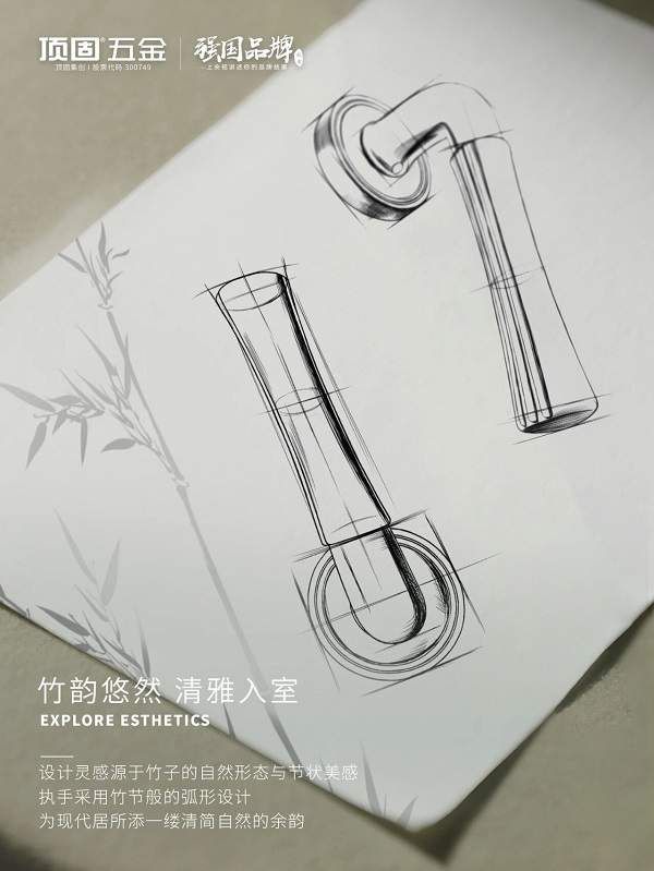 Bamboo Series Door Locks