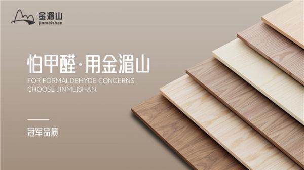 金湄山原材料照片